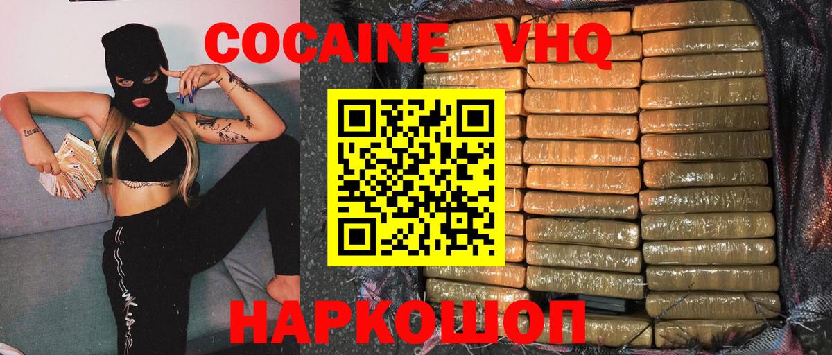 Cocaine FishScale  Cocaine 99%  Новоалтайск  Вход с VPN 