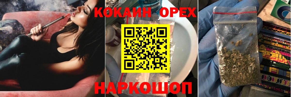 КОКАИН Эквадор Новоалтайск