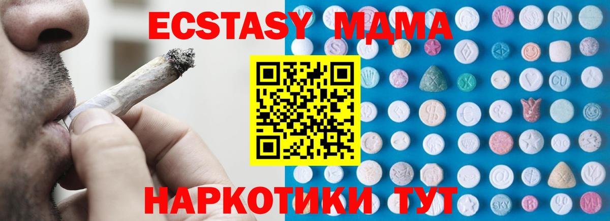 Экстази mix  Вход с VPN  ЭКСТАЗИ круглые  Новоалтайск 