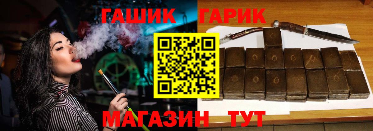 Гашиш убойный Новоалтайск