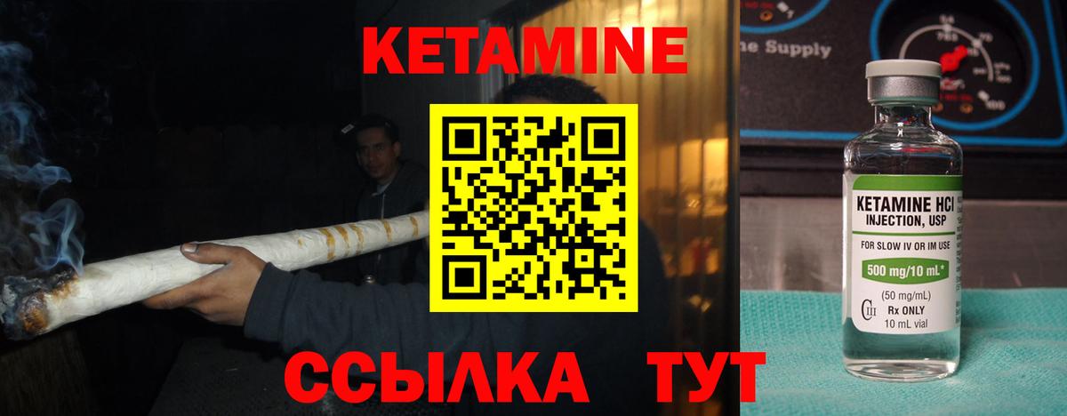 это наркотические препараты  Кетамин VHQ  Вход с VPN  Новоалтайск  КЕТАМИН ketamine 