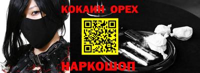 спайс Старая Купавна