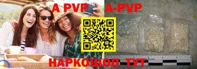 ALPHA PVP Татарск
