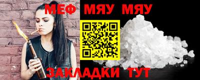 мяу мяу мука Ставрополь