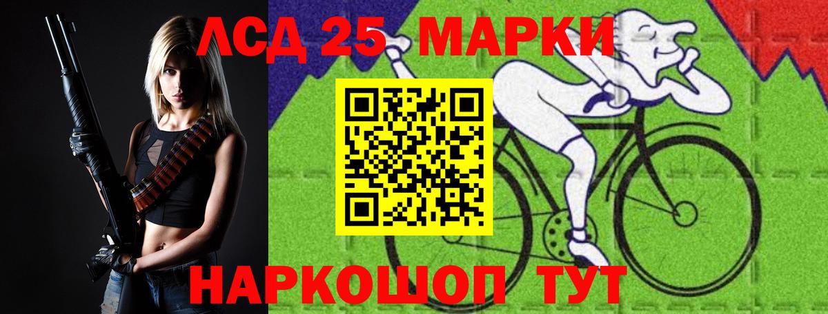 Лсд 25 экстази кислота  ЛСД экстази кислота  Новоалтайск  Вход с VPN 
