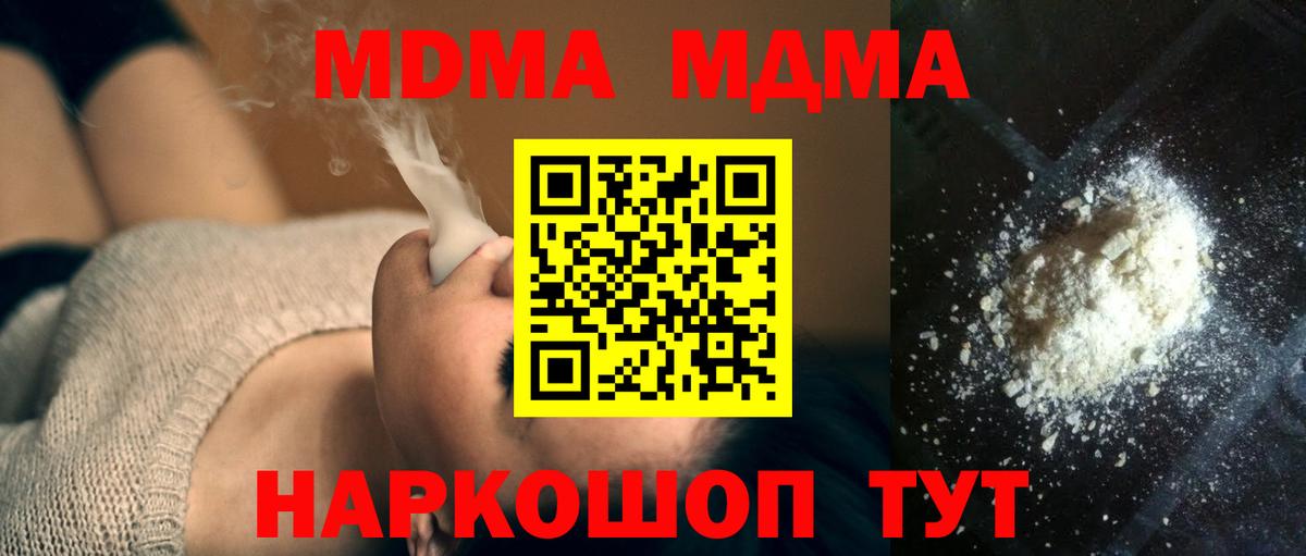 МДМА кристаллы Новоалтайск