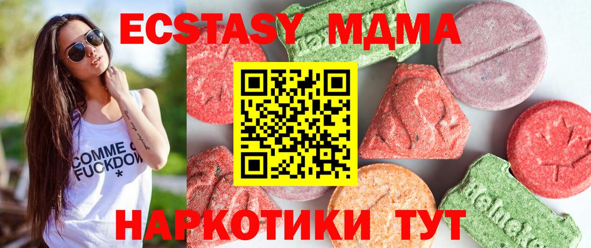 MDMA молли  Вход с VPN  МДМА  Новоалтайск  МДМА Molly 