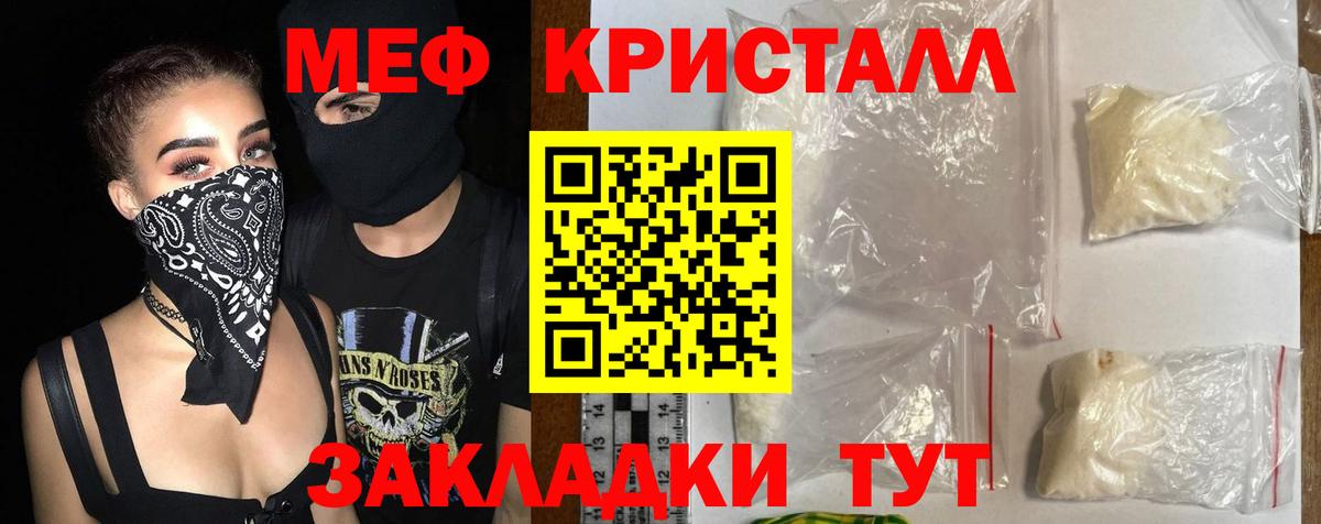 мега ССЫЛКА  Мефедрон мука  Вход с VPN  Новоалтайск 