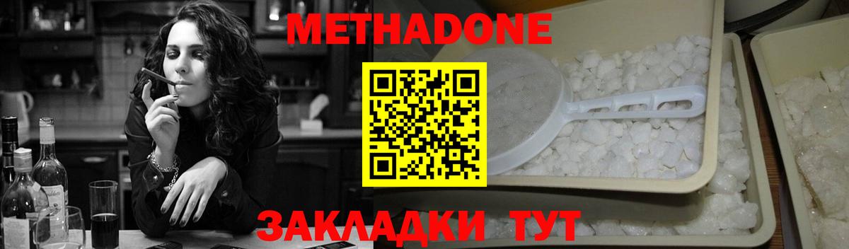 это клад  Метадон кристалл  Вход с VPN  Новоалтайск 