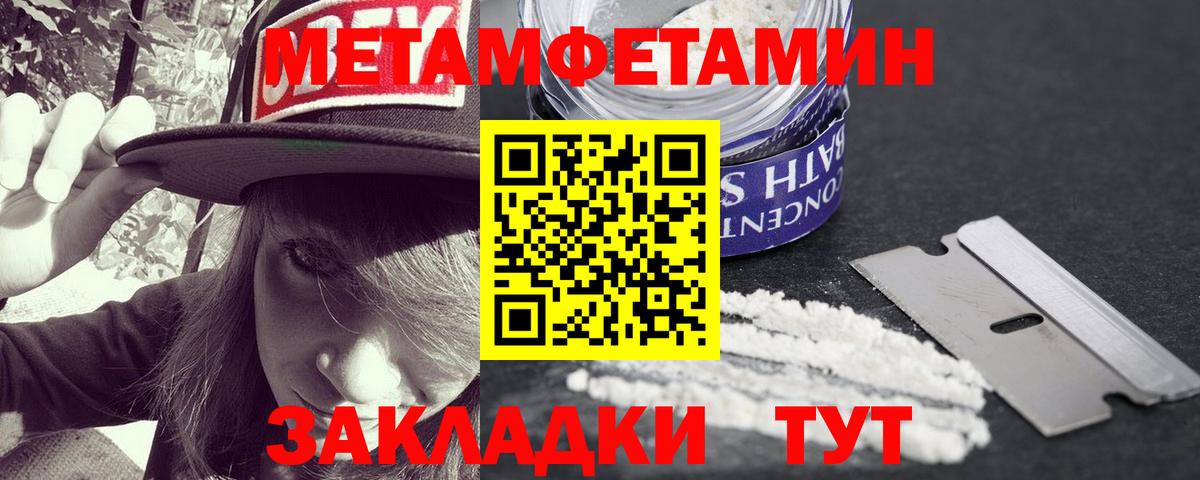 Метамфетамин винт Новоалтайск