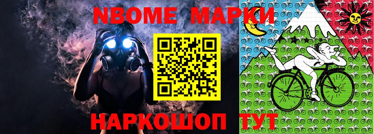Новоалтайск  Марки 25I-NBOMe 1,5мг  Марки N-bome  Вход с VPN  Марки 25I-NBOMe 1,5мг 