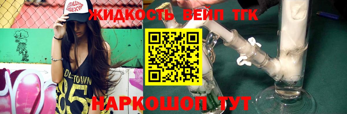 Дистиллят ТГК гашишное масло  Вход с VPN  Новоалтайск  ТГК вейп 